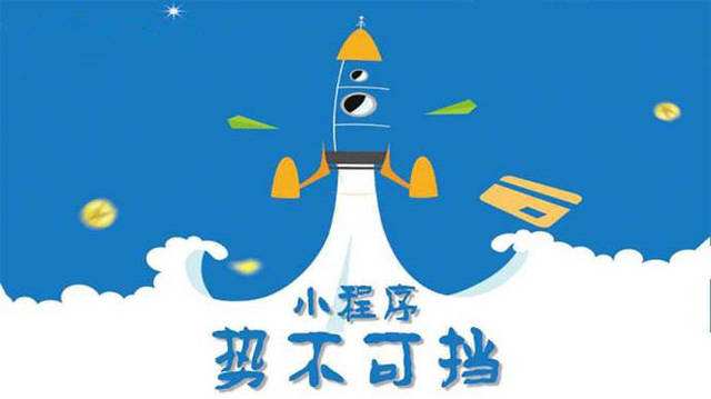 资源微信小程序开发如何助力传统零售商突破经营难题