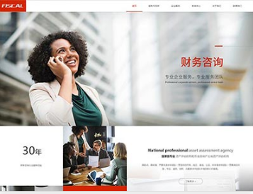 资源金融财务